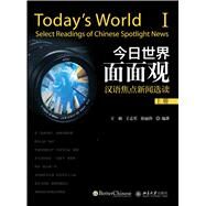 Today’s World: Select Readings of Spotlight News - Textbook and Workbook Set by Ying Wang; Zhijun Wang; Lisha Xu, 9781681940076