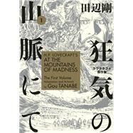 H.P. Lovecraft's At the Mountains of Madness Volume 1 (Manga) by Tanabe, Gou, 9781506710228