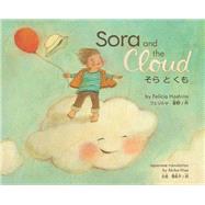 Sora and the Cloud by Hoshino, Felicia; Hisa, Akiko, 9781597020275