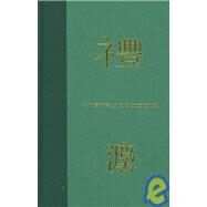 Law Codes in Dynastic China by Head, John W.; Wang, Yanping, 9781594600395