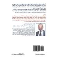 Do Not Be Afraid of Swine Flu by Mansour, Awad, 9781439260401