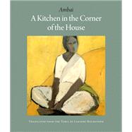 A Kitchen in the Corner of the House by Ambai; Holmstrm, Lakshmi, 9781939810441
