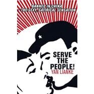 Serve the People! A Novel by Lianke, Yan; Lovell, Julia, 9780802170446