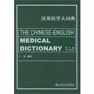 The Chinese-english Medical Dictionary by Jin, Kui-he, 9787117080460