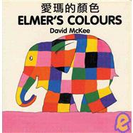 Elmer's Colours (EnglishChinese) by McKee, David; French, Li Yen, 9781840590562