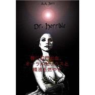 Osoroshi Hakase Kuchibiru Ni Komonshukketsu, Orarusekkusu to Seieki O Moyasu by Bort, A. A., 9781505220575