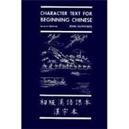 Character Text for Beginning Chinese; Second Edition by John DeFrancis, 9780300020595