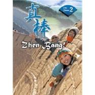 Zhen Bng! Level 2-Interactive Student eBook on DVD by Margaret M. Wong; Tiffany Fang, 9780821960608