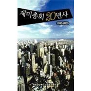 Second Decade of the Korean Presbyterian Church in America, 1985-2006 (Korean) by , 9781596890763
