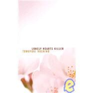 Lonely Hearts Killer by Hoshino, Tomoyuki, 9781604860849