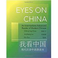 Eyes on China by Chou, Chih-P'Ing; Liu, Jincheng; Zou, Xin, 9780691190952