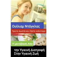 ? �et?�as? ap? t?? ???e??? d?at??f? st?? ???e??? ??? by ?????a� ?t????a?, 9781667461175