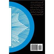 Spiritualism by Riazi, Nourzaman, 9781494811204