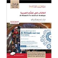 Al-Kitaab fii Tacallum al-cArabiyya+ Website Passcode by Brustad, Kristen; Al-Batal, Mahmoud; Al-Tonsi, Abbas, 9781626161245