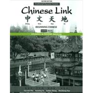 Student Activities Manual for Chinese Link  Beginning Chinese, Traditional Character Version, Level 1/Part 2 by Wu, Sue-mei; Yu, Yueming; Zhang, Yanhui; Tian, Weizhong, 9780205741380