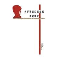Testing Spoken English Achievement for Non-english Majors in China by Huadong, Li, 9781425151416