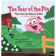 The Year of the Pig by Chin, Oliver; Alcorn, Miah, 9781597021432