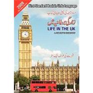 Life in the Uk by Rehan Afzal (PRD), 9780755211562