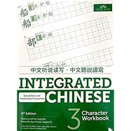 Integrated Chinese, Volume 3,  4th Ed., Character Workbook by Liu, Yuehua; Yao, Tao-Chung; Shi, Yaohua; Bi, Nyan-Ping, 9781622911585