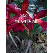 Gujarati Simple Grammar - Vyakaranamala by Patel, Dipika; Maurya, Shri Bhupendra; Maurya, Manju, 9781523401925