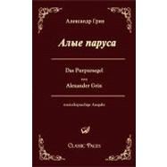 Das Purpursegel / Alye Parusa: Russischsprachige Ausgabe by Grin, Alexander, 9783867411967