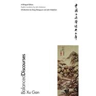 Balanced Discourses : A Bilingual Edition by Xu Gan; English translation by John Makeham; Introductions by Dan Shengyuan andJohn Makeham, 9780300092011