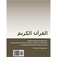 Koran in Arabic in Chronological Order by Abu-Sahlieh, Sami A. Aldeeb, 9781508522041