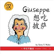 Giuseppe Xiang Chi Pisa!: Simplified Character Version by Terry T Waltz, 9780692272121