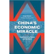 Chinas Economic Miracle Experiences for Russia and the World by Glazyev, Sergei, 9781487812171
