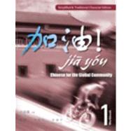 Workbook for Xu/Chen/Wang/Zhu's JIA YOU! Chinese for the Global Community by Xu, Jialu; Chen, Fu; Wang, Ruojiang; Zhu, Ruiping, 9781428262195