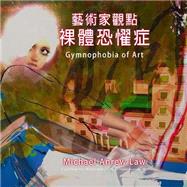 Gymnophobia of Art by Law, Michael Andrew; Law, Cheukyui, 9781511442213
