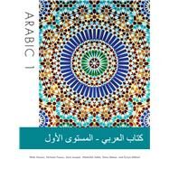 Arabic 1 by Hassan, Wafa; Fawaz, Nicholas; Jouejati, Sanaa; Safah, Hibatullah; Abbasi, Dana, 9781611862324