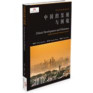 Chinas Development and Dilemmas by Chih-ping Chou, Yongtao Zhang, Yunjun Zhou, 9781622912391