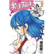 My Monster Secret Vol. 2 by Masuda, Eiji, 9781626922594