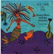 Mamy Wata and the Monster (EnglishChinese) by Unknown, 9781840592665