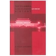 The Columbia Guide to Modern Chinese History by Schoppa, R. Keith, 9780231112765