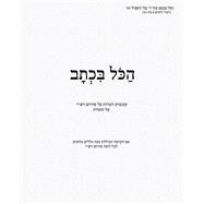 Hakol Bi'chtav Explications of Rashi's Torah Commentary by Joseph, Jonathan, 9781682222898