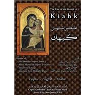 Kiahk by St. Mark Coptic Orthodox Church, 9781481232982