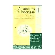 Adventures in Japanese : Hiragana-Katakana Workbook with Flashcards by Peterson, Hiromi; Omizo, Naomi; Muronaka, Michael; Kaylor, Emiko, 9780887273025