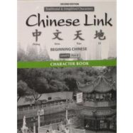 Character Book for Chinese Link Beginning Chinese,  Traditional & Simplified Character Versions, Level 1/Part 2 by Wu, Sue-mei; Yu, Yueming; Zhang, Yanhui; Tian, Weizhong, 9780205783045