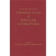 The Columbia Anthology of Chinese Folk and Popular Literature by Mair, Victor H.; Bender, Mark, 9780231153126