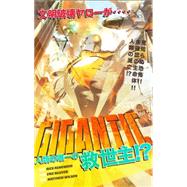 Gigantic by Remender, Rick; Nguyen, Eric, 9781595823267