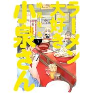 Ms. Koizumi Loves Ramen Noodles Volume 1 by Narumi, Naru; Narumi, Naru, 9781506713274