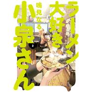Ms. Koizumi Loves Ramen Noodles Volume 2 by Narumi, Naru; Narumi, Naru; Blystone, Ayumi Kato, 9781506713281