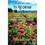Meditations for Korean-American Families Volume 3 by Kim, Hea Sun, 9780687043439