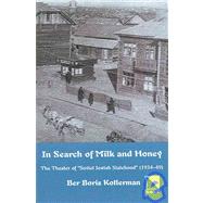 In Search of Milk and Honey by Kotlerman, Ber Boris, 9780893573478