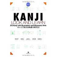 Kanji Look and Learn (Japanese) by Banno, Ikeda,, 9784789013499