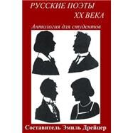 Russkie Poety XX Veka / Twentieth Century Russian Poets by Draitser, Emil, 9781493623518