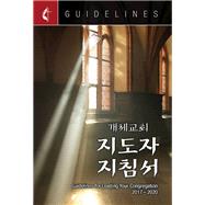 Guidelines for Leading Your Congregation 2017-2020 Korean by Won, Dal Joon, 9781501833519
