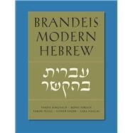 Brandeis Modern Hebrew by Ringvald, Vardit; Porath, Bonit; Peleg, Yaron; Shorr, Esther; Hascal, Sara; Ringvald, Vardit; Porath, Bonit, 9781584653554